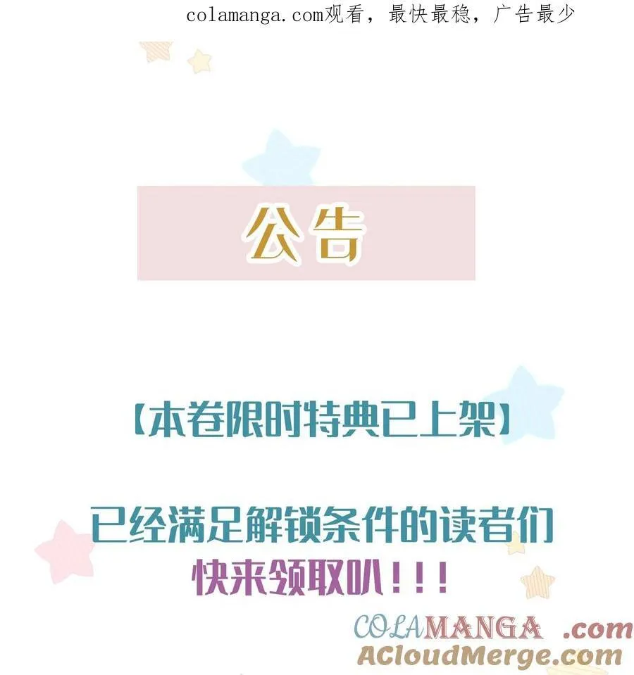 96.5话 特典番外已上线0
