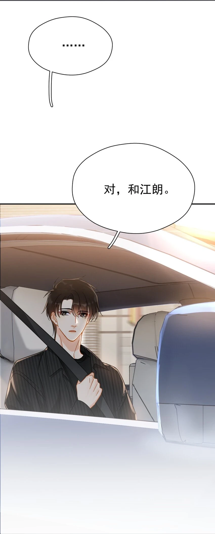 056 当一个合格的金主43