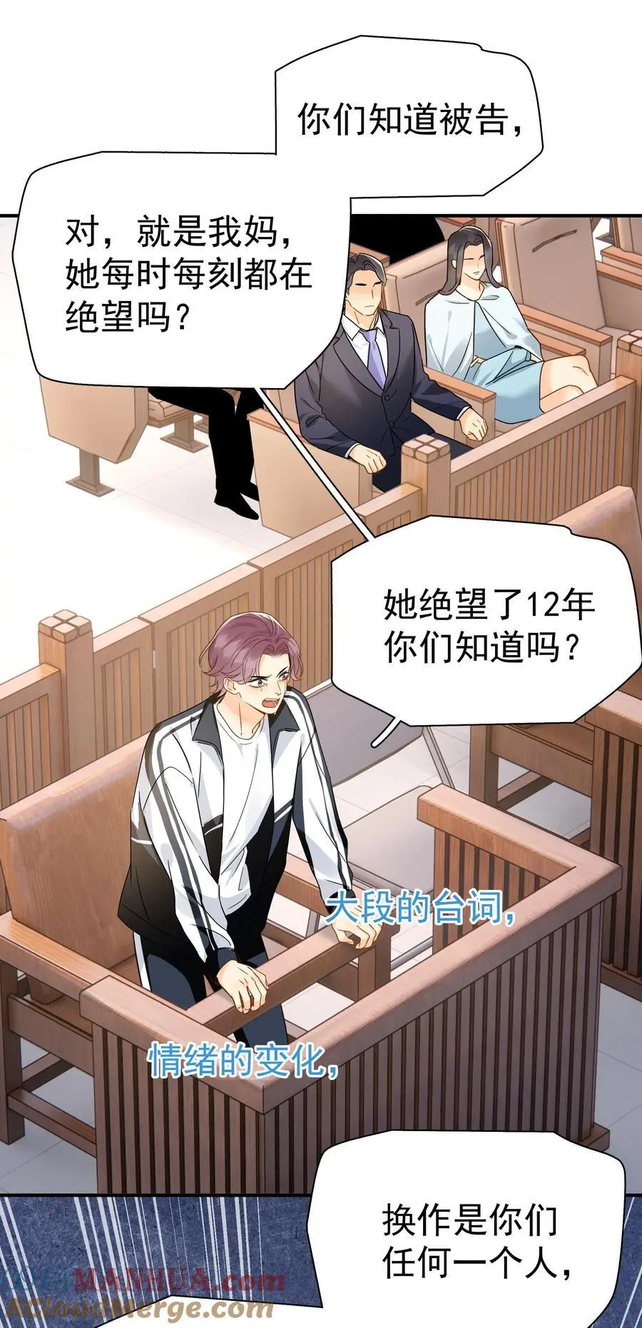 086 最后一幕戏12