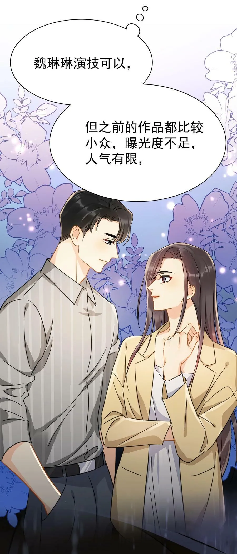 074 真的喜欢迟明尧11