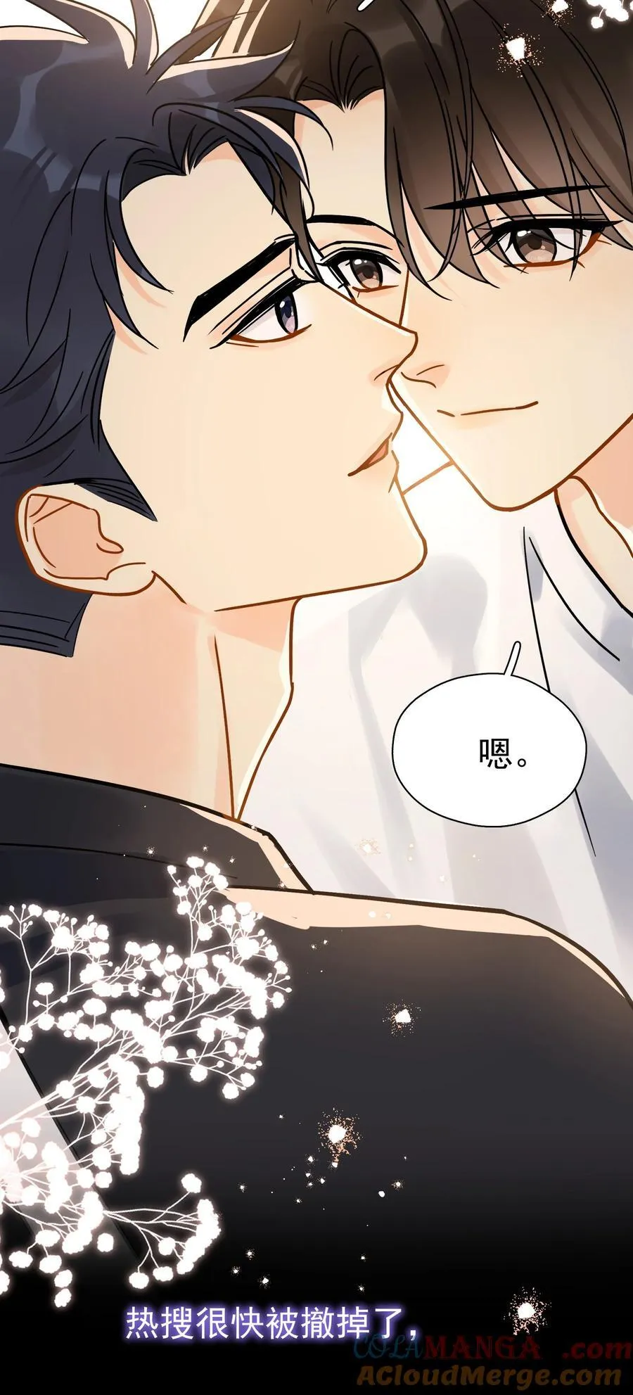 101 走红之后-210