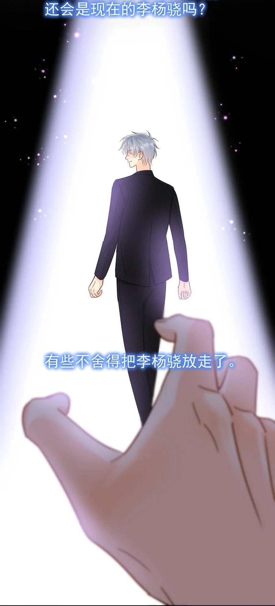 098 这就是恋爱吧23