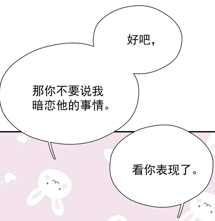 045 少爷又犯幼稚病了29