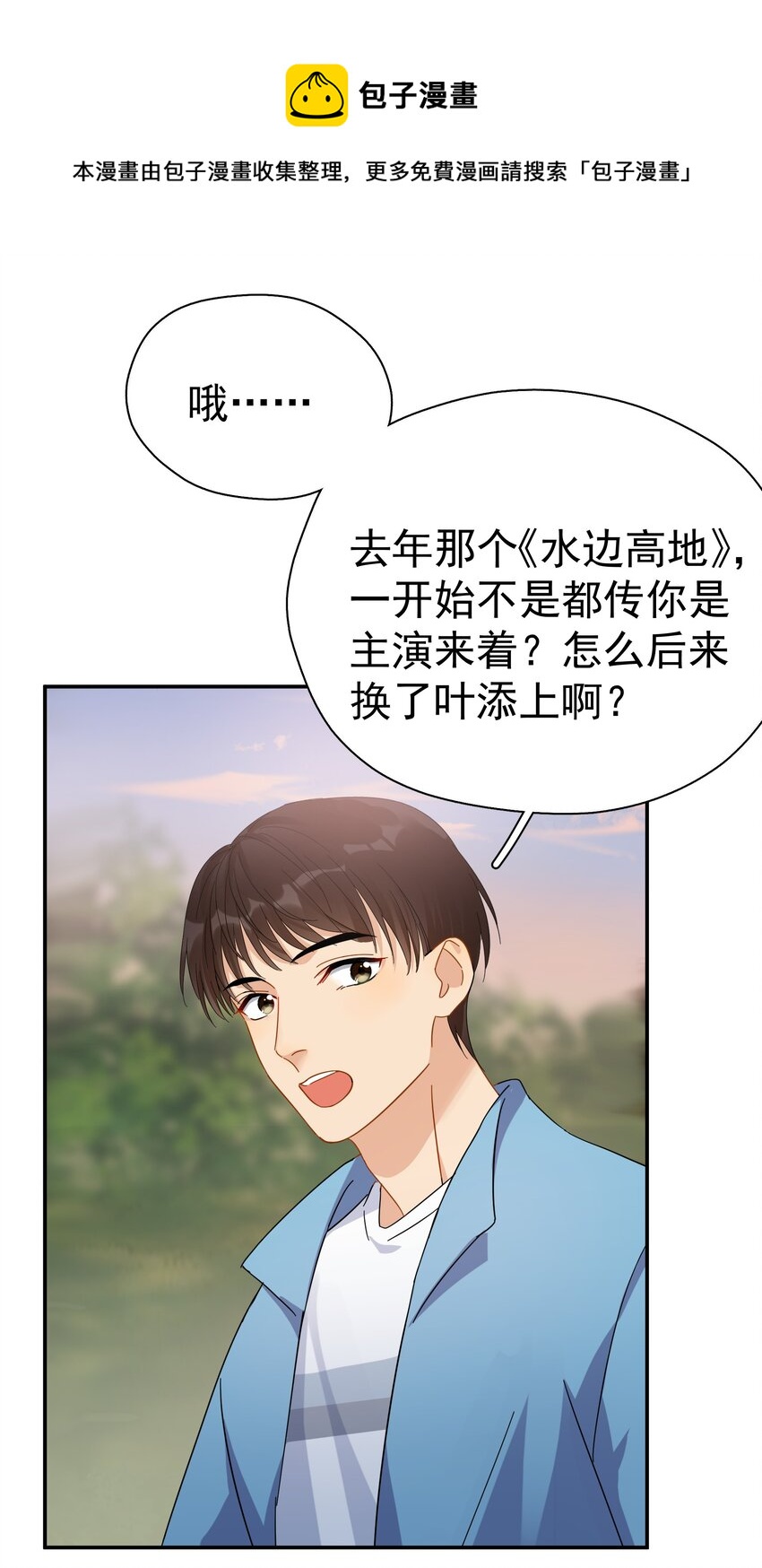 024 我不是有你了吗28