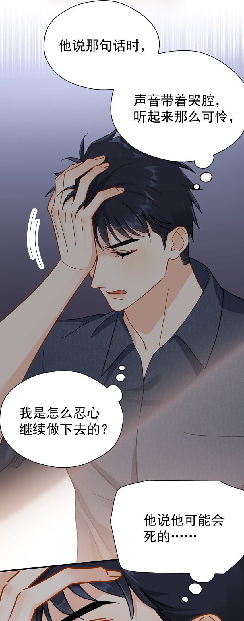 053 他是真的绝望过8