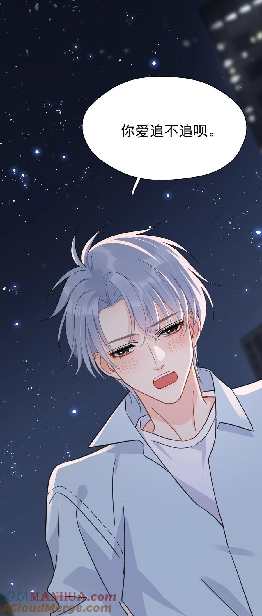 079 我追你好不好？18