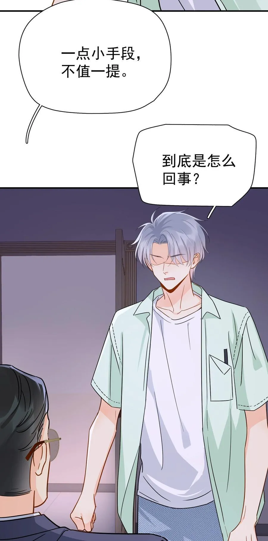 090 积怨已久29