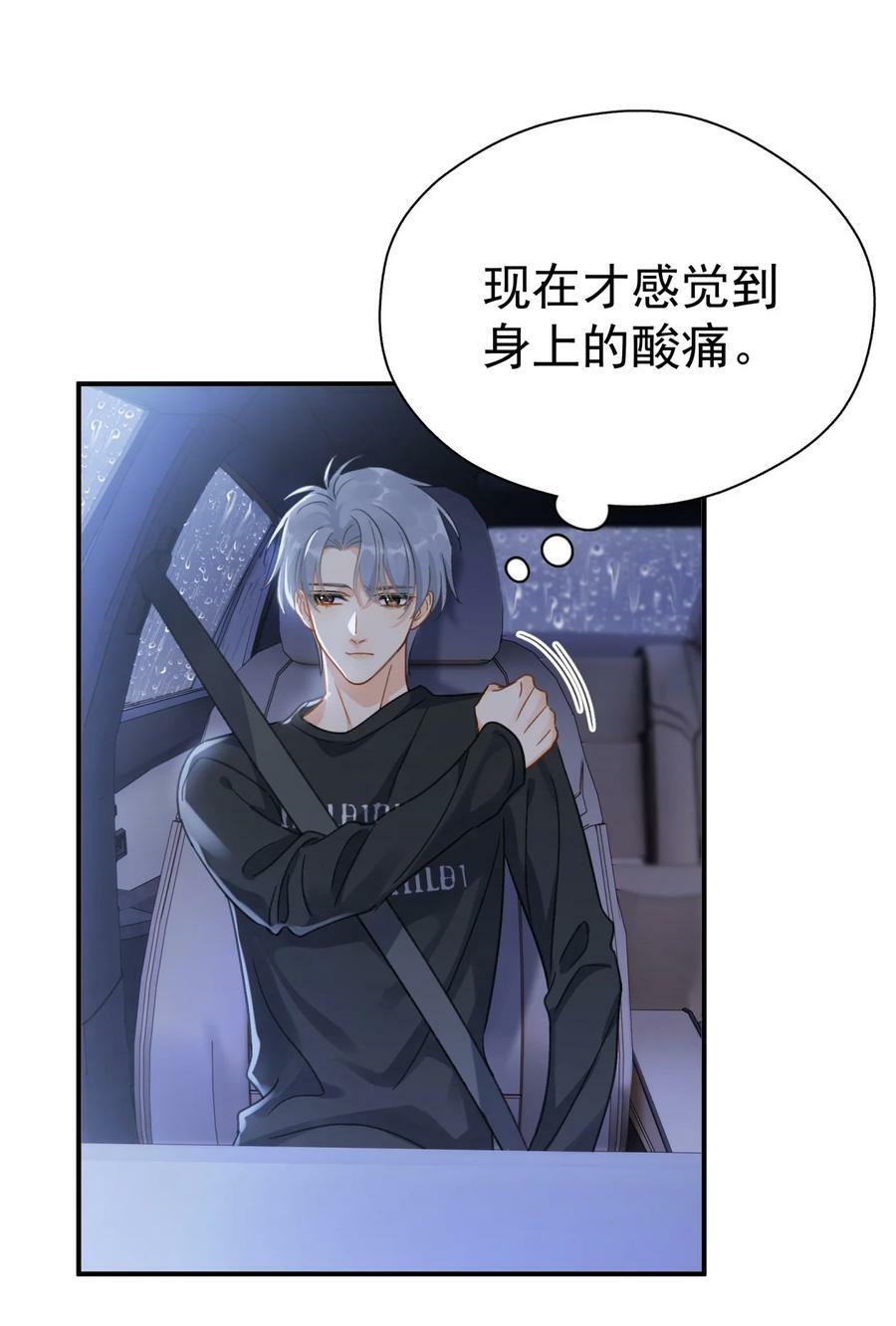 071 欲擒故纵9