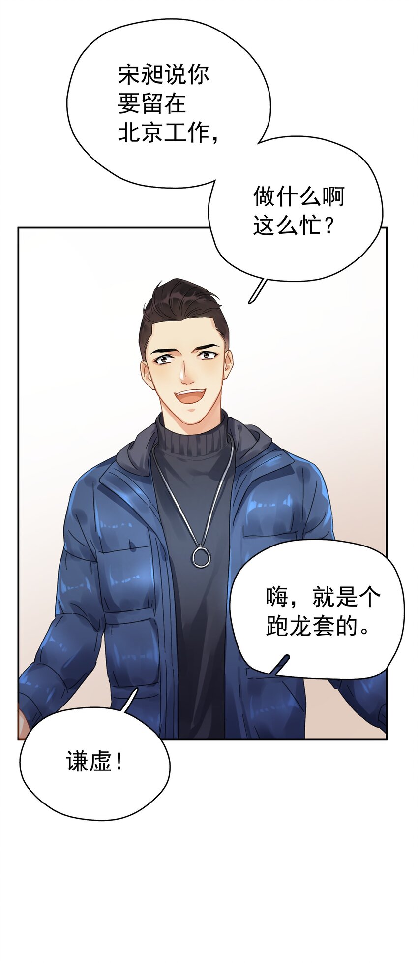 002 老同学32