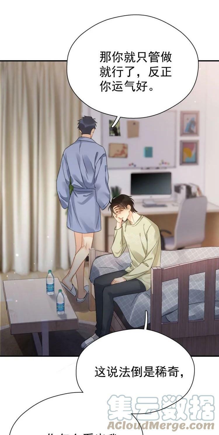 061 反正你运气好24