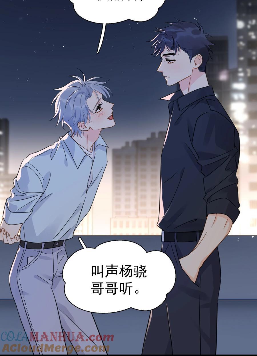 079 我追你好不好？4