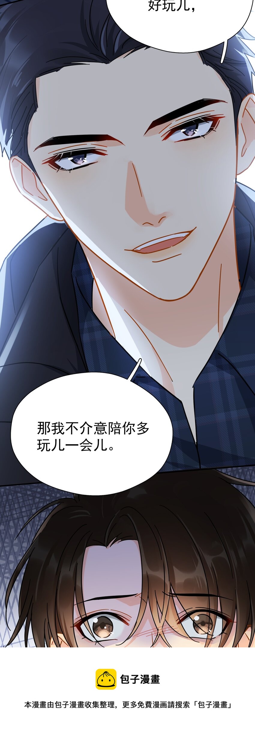 026 你觉得自己值20万24