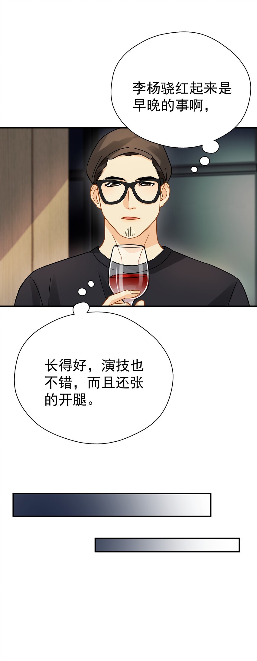 032 放心吧，我喝多了20