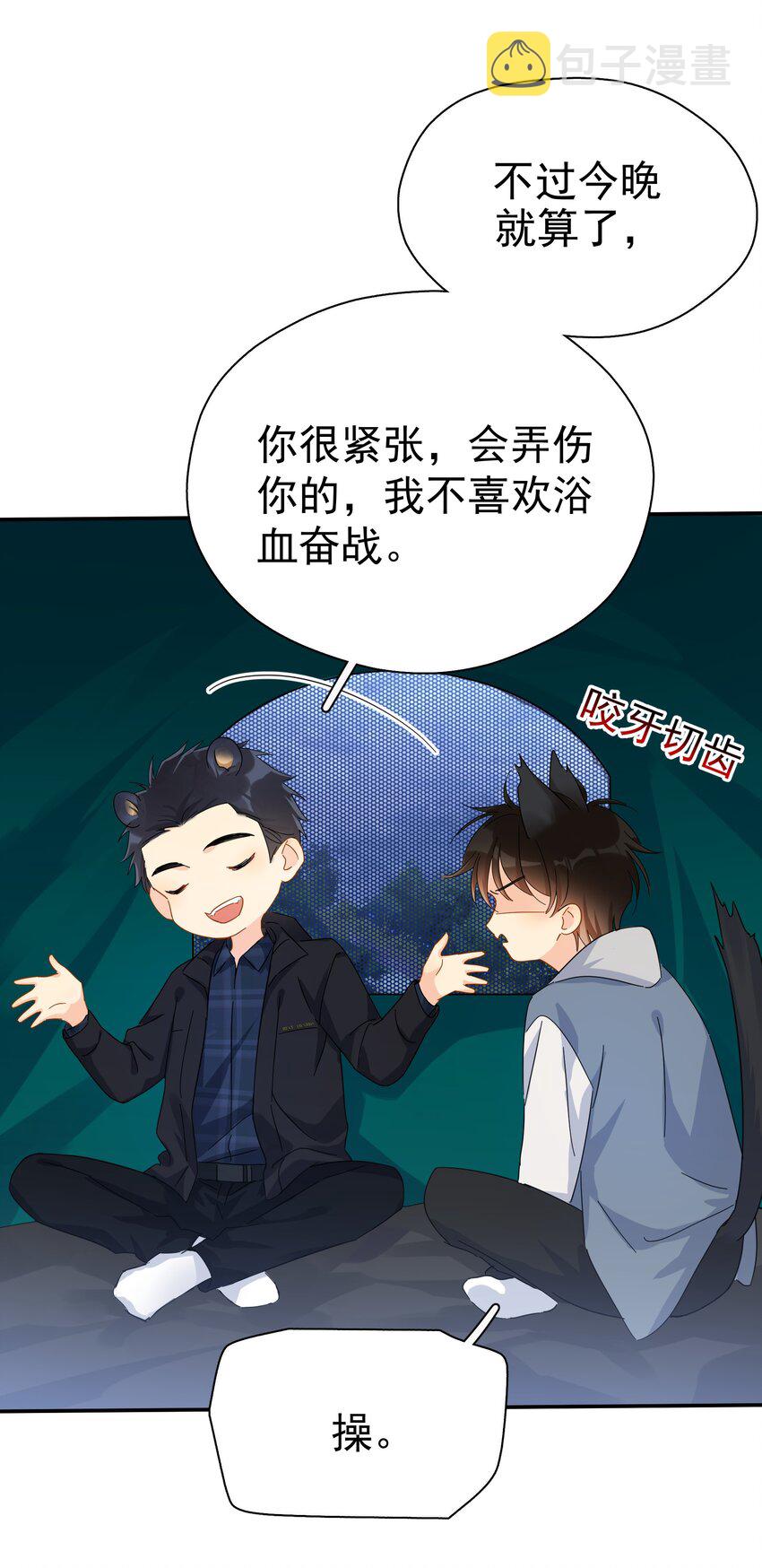027 我的体温比你高11