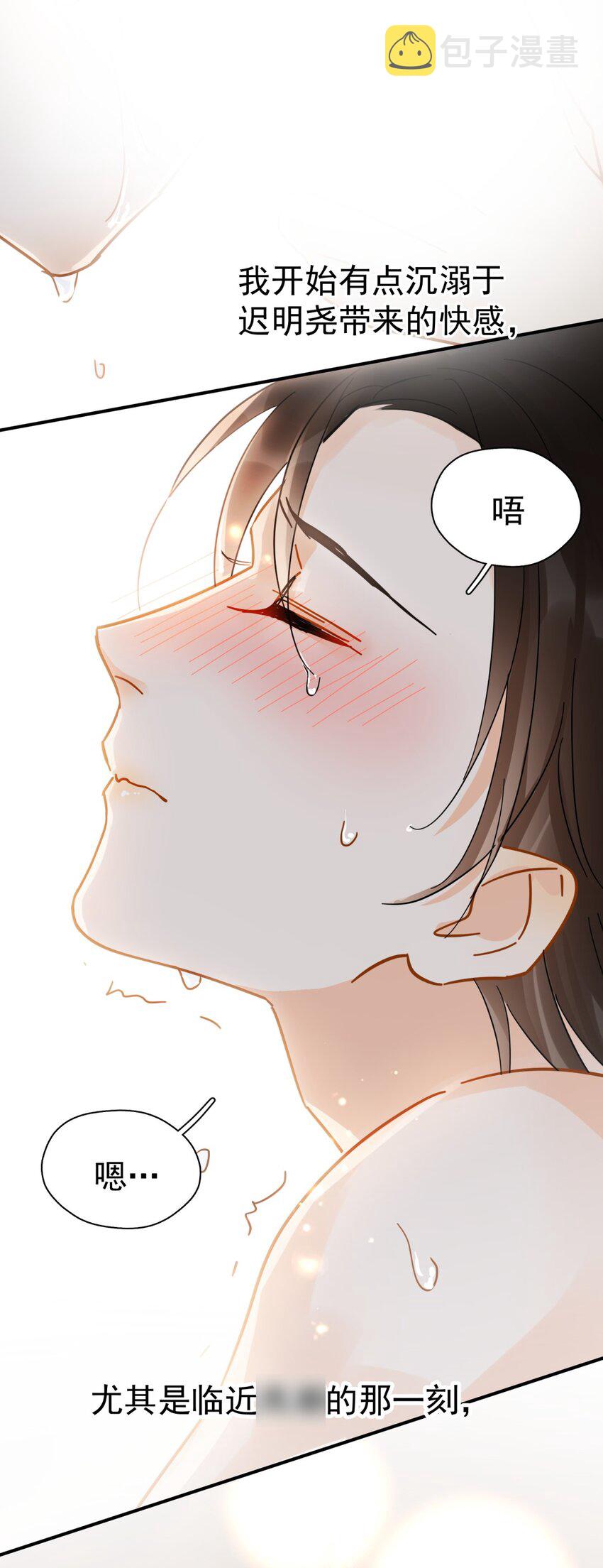 033 疼的话你会哭吗？30