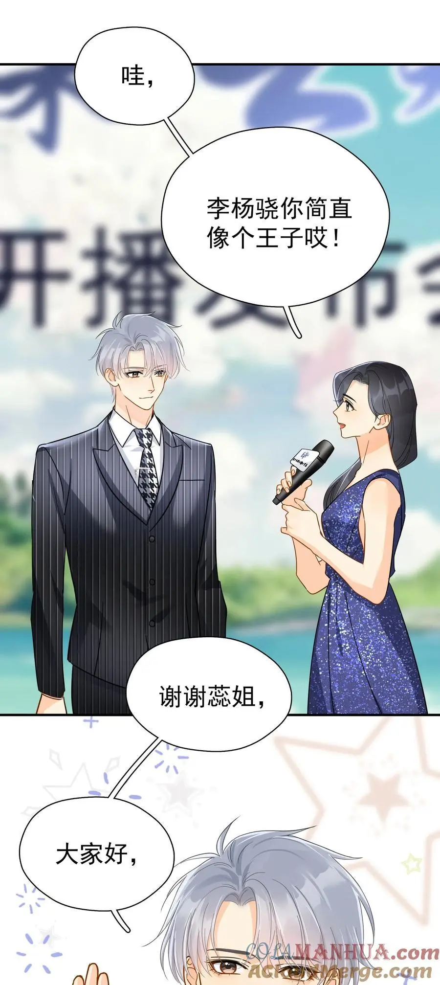 084 发布会上的小王子22