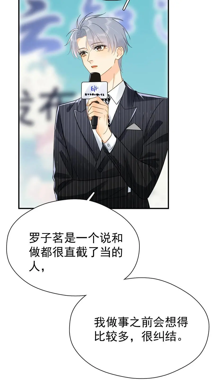 084 发布会上的小王子35