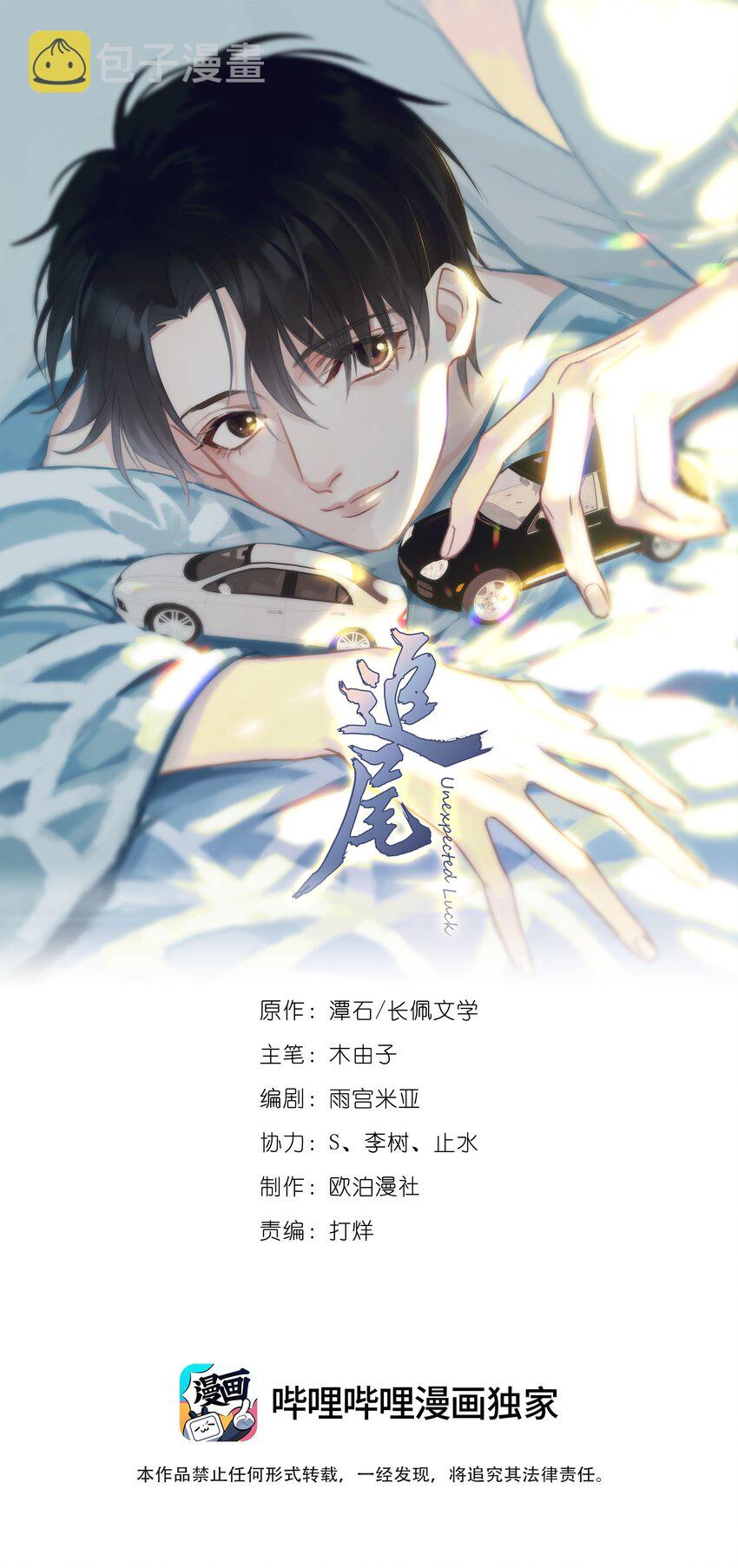 042 迟少可是稀有品种0