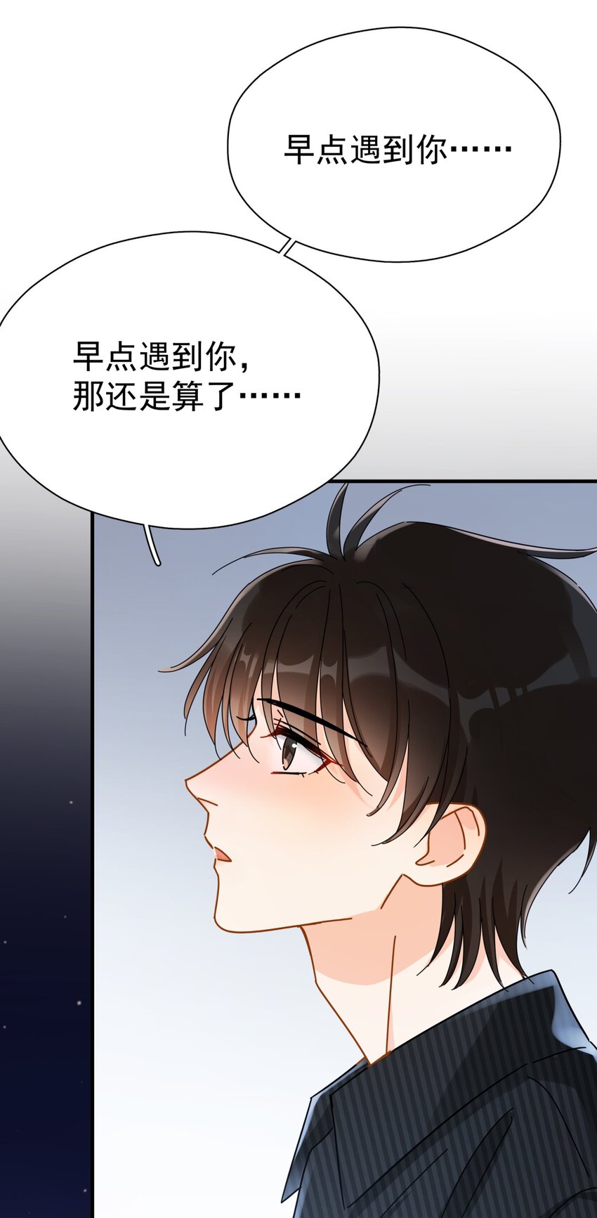051 如果早点遇到你27