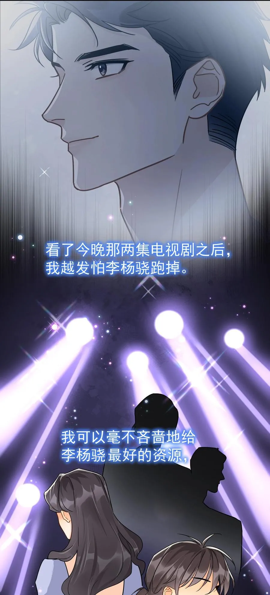 098 这就是恋爱吧20