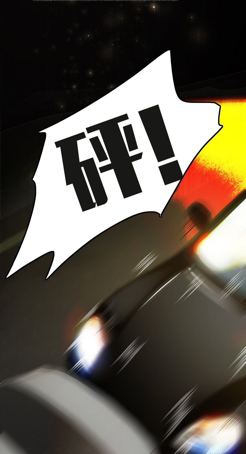 001 连环追尾11