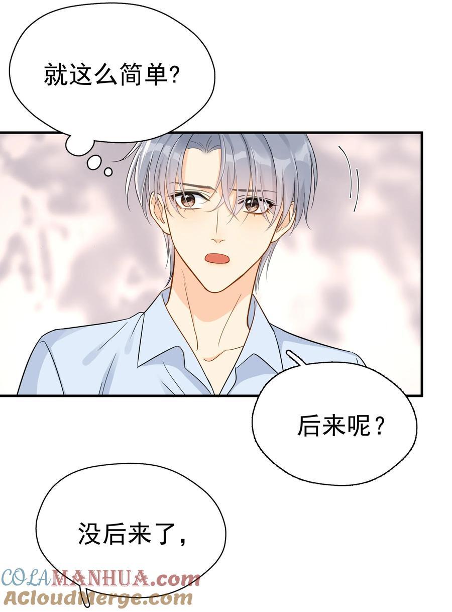 082 招架不住的直球18