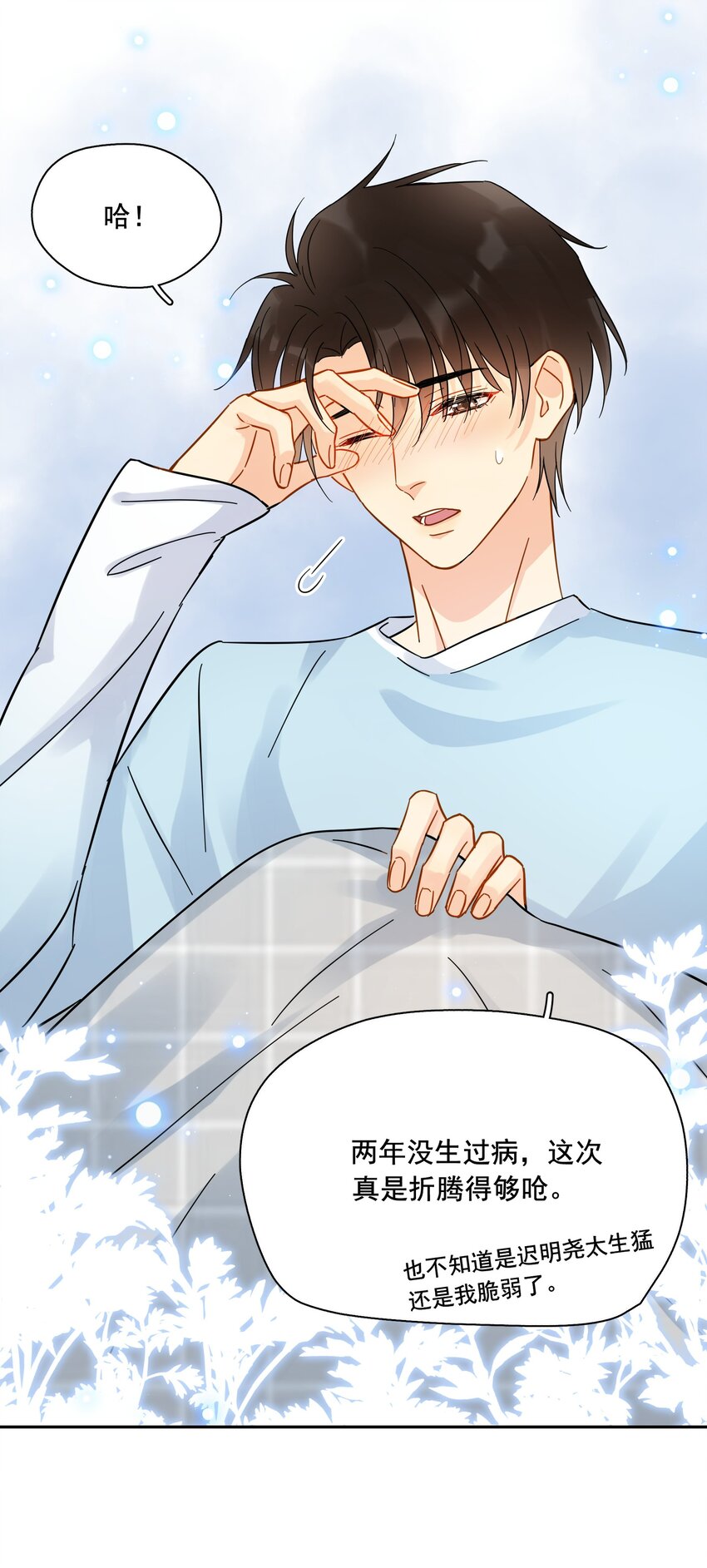 014 他太生猛了？11
