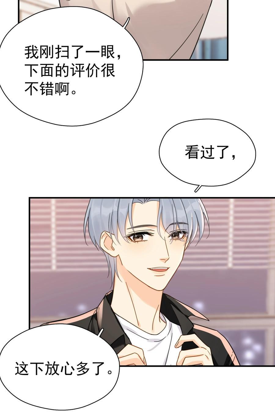 081 软么，摸摸14