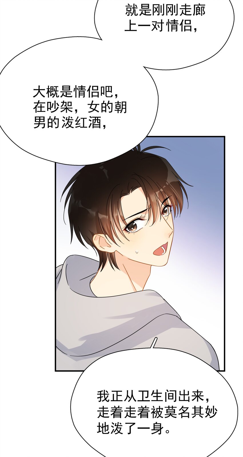 030 黏糊糊的你穿着不难受啊42