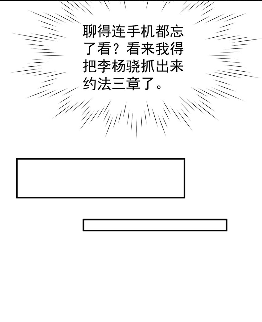 045 少爷又犯幼稚病了8