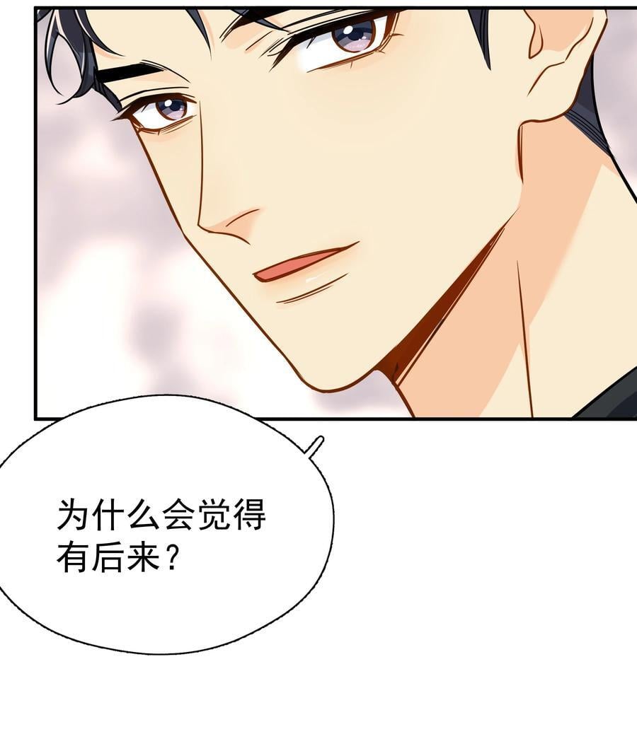 082 招架不住的直球19