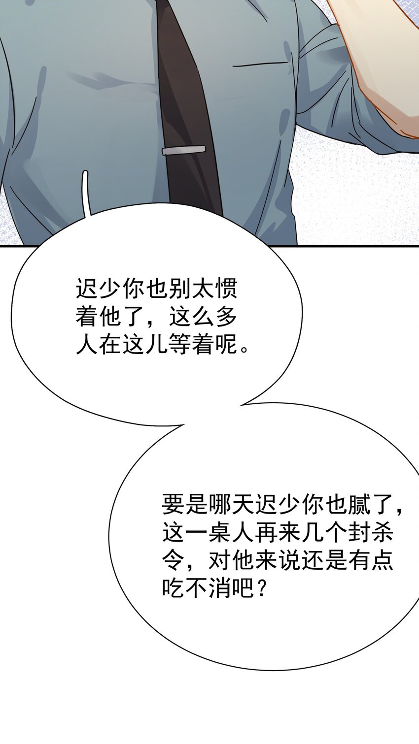 047 老板不安好心34