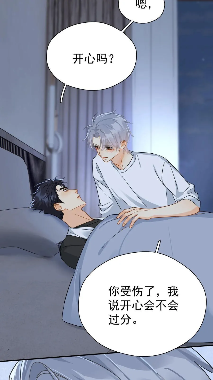 098 这就是恋爱吧38