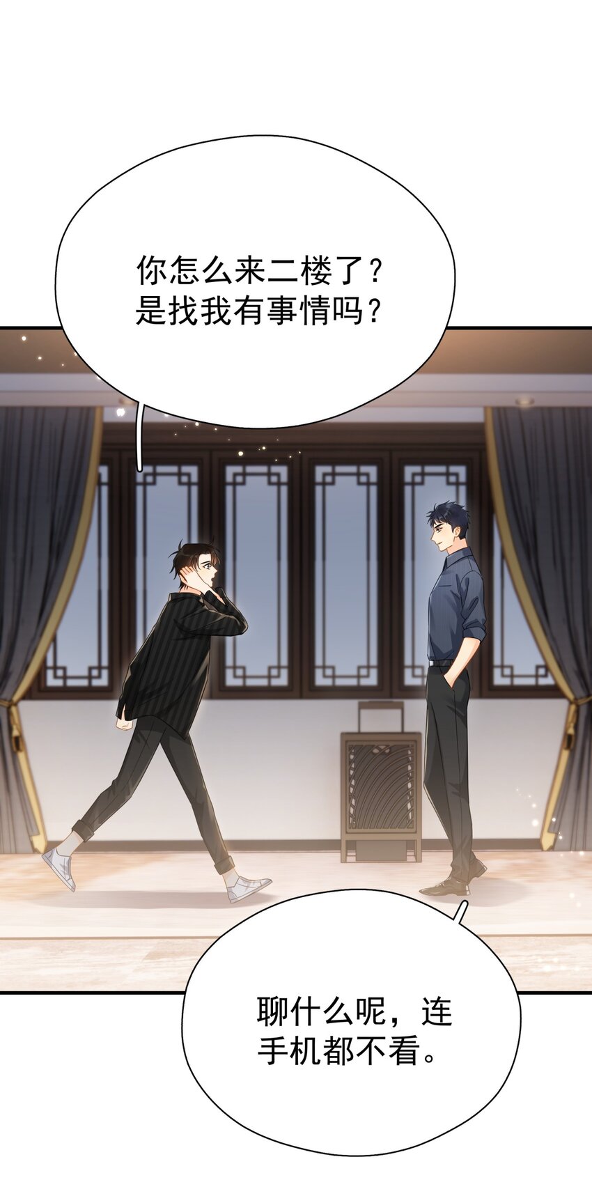 045 少爷又犯幼稚病了11