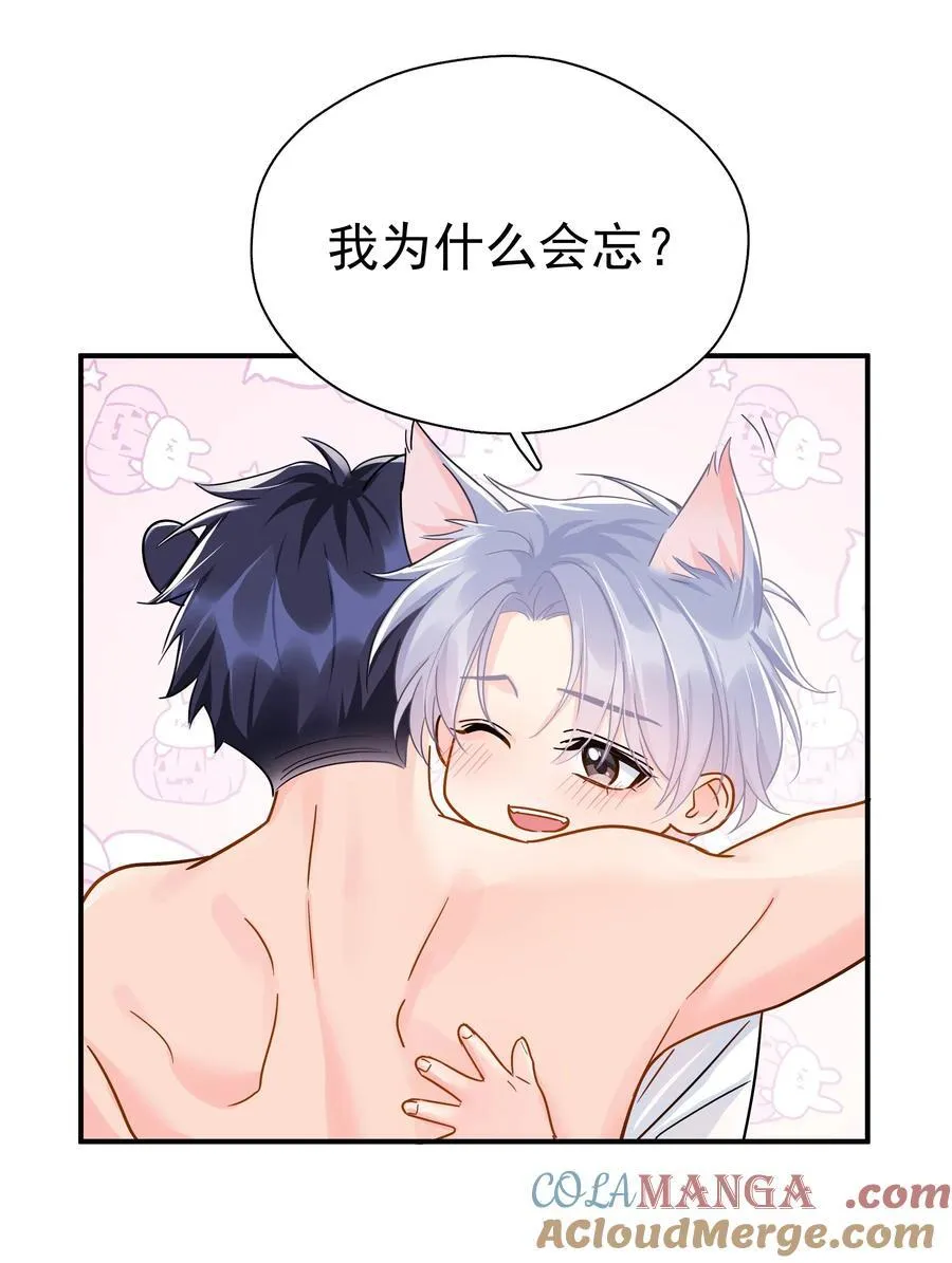 097 喜欢我吗？14