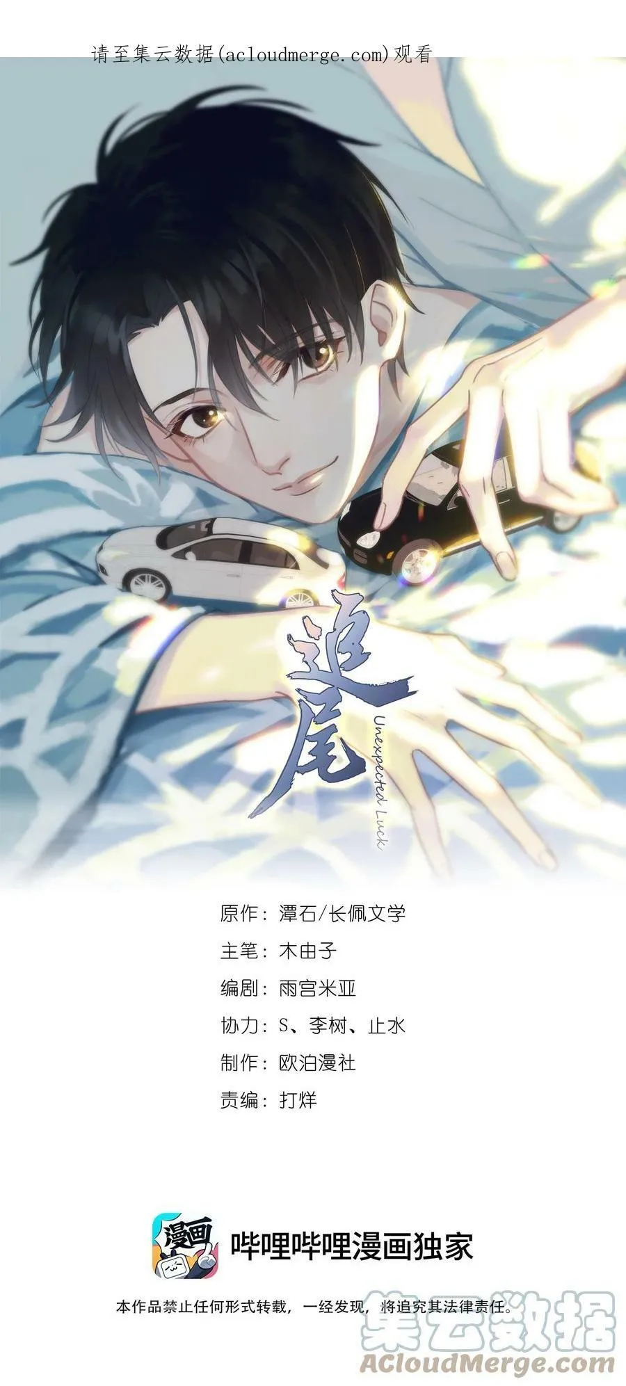 延迟更新+ 中奖通知2