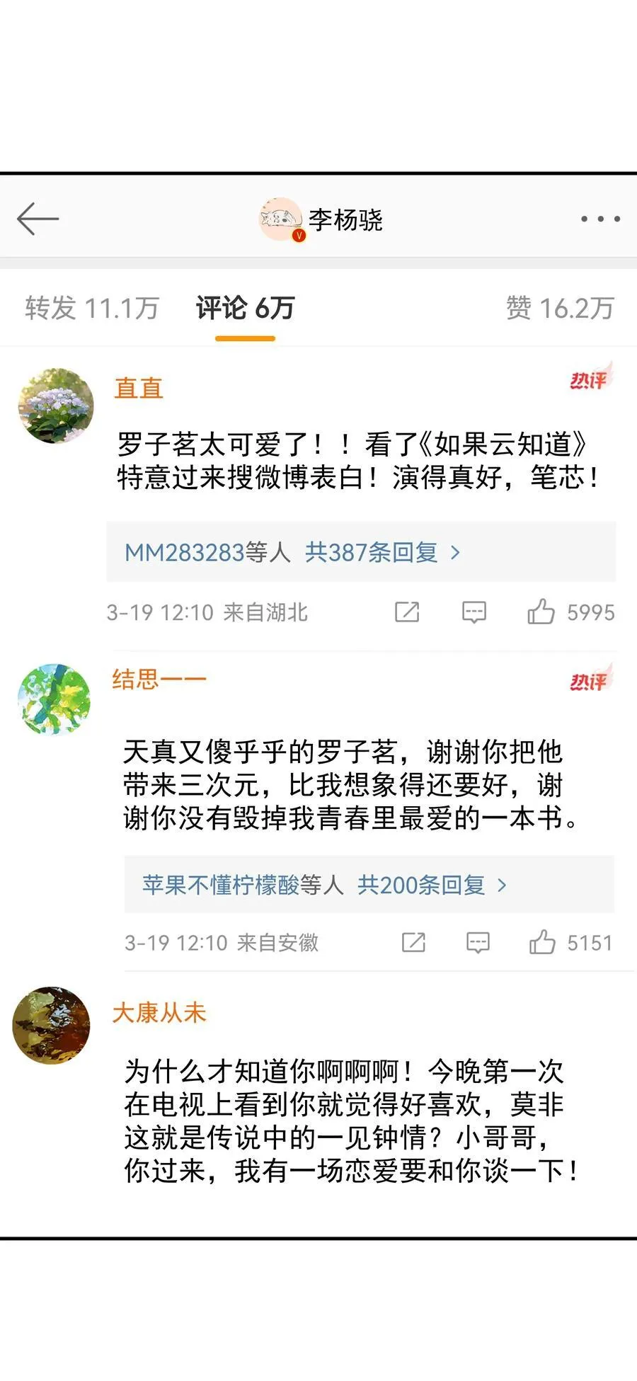 097 喜欢我吗？25