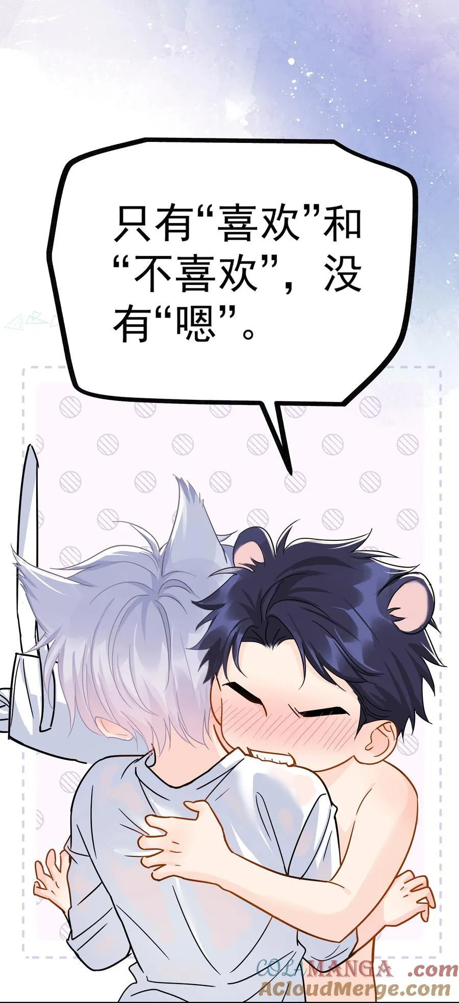 097 喜欢我吗？4