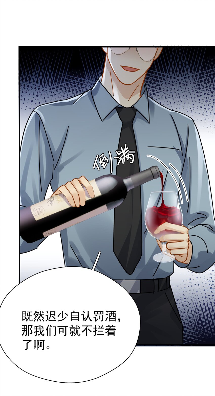 049 罚酒4