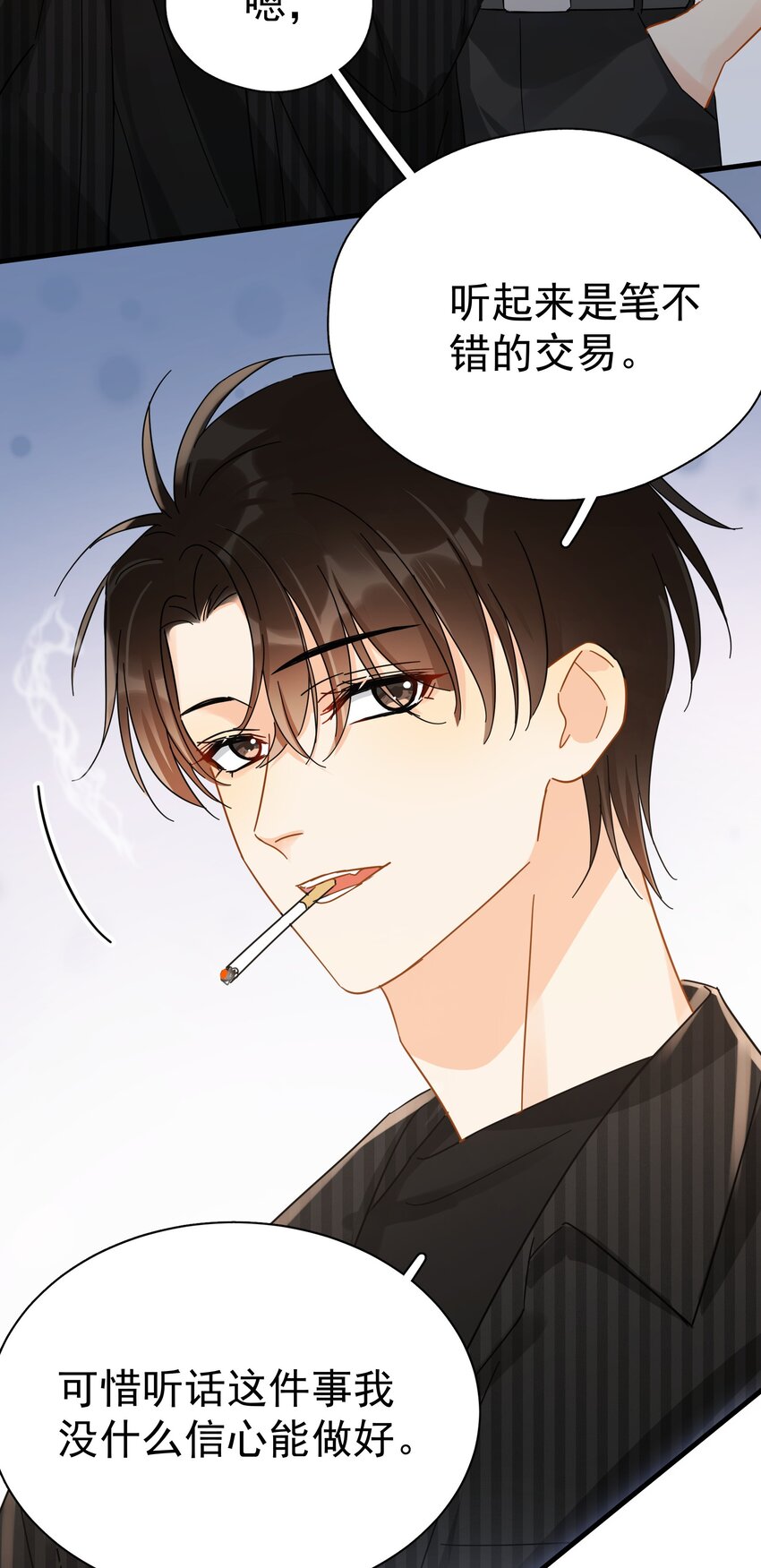 047 老板不安好心26
