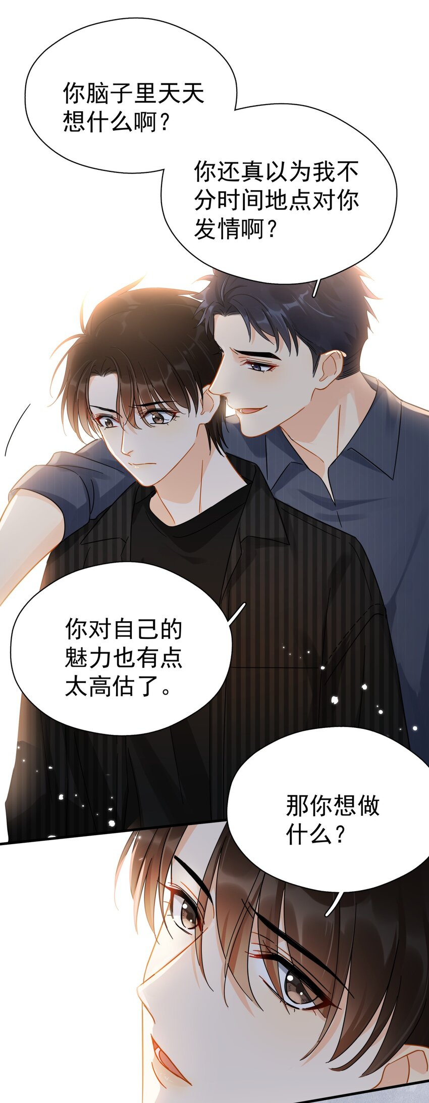 045 少爷又犯幼稚病了22