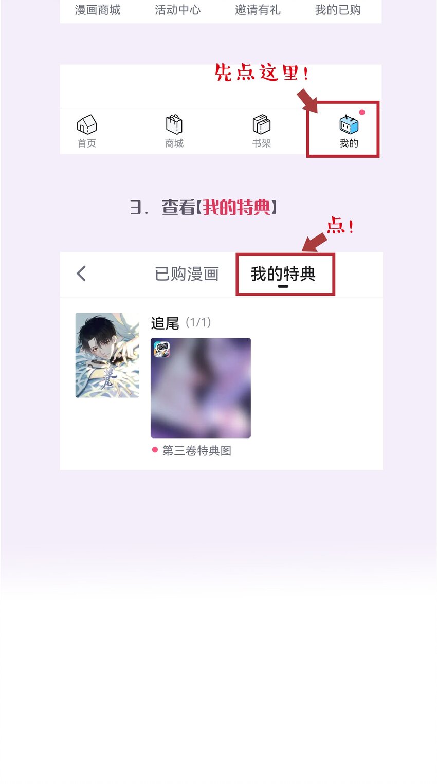 中奖公布00 +特典领取指南1