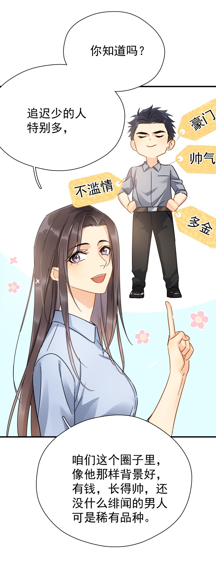 042 迟少可是稀有品种8