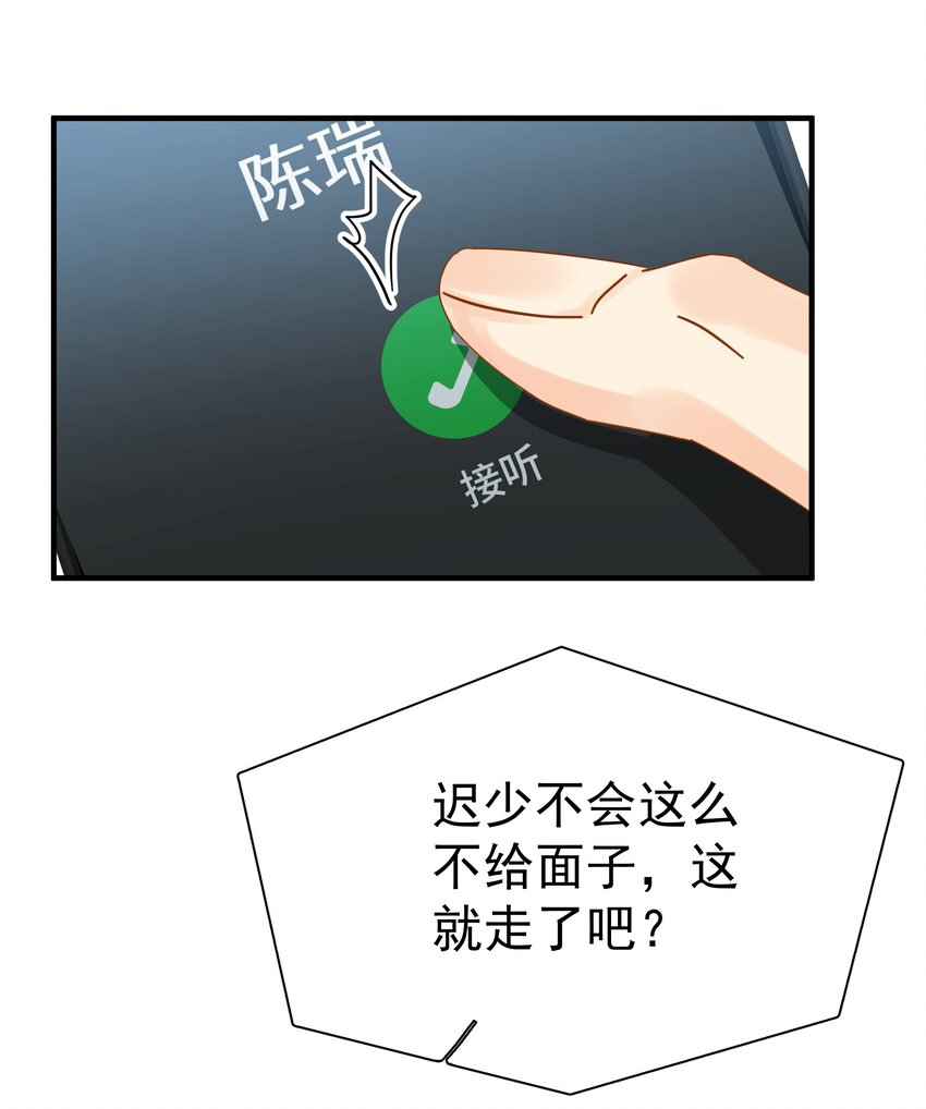 047 老板不安好心30