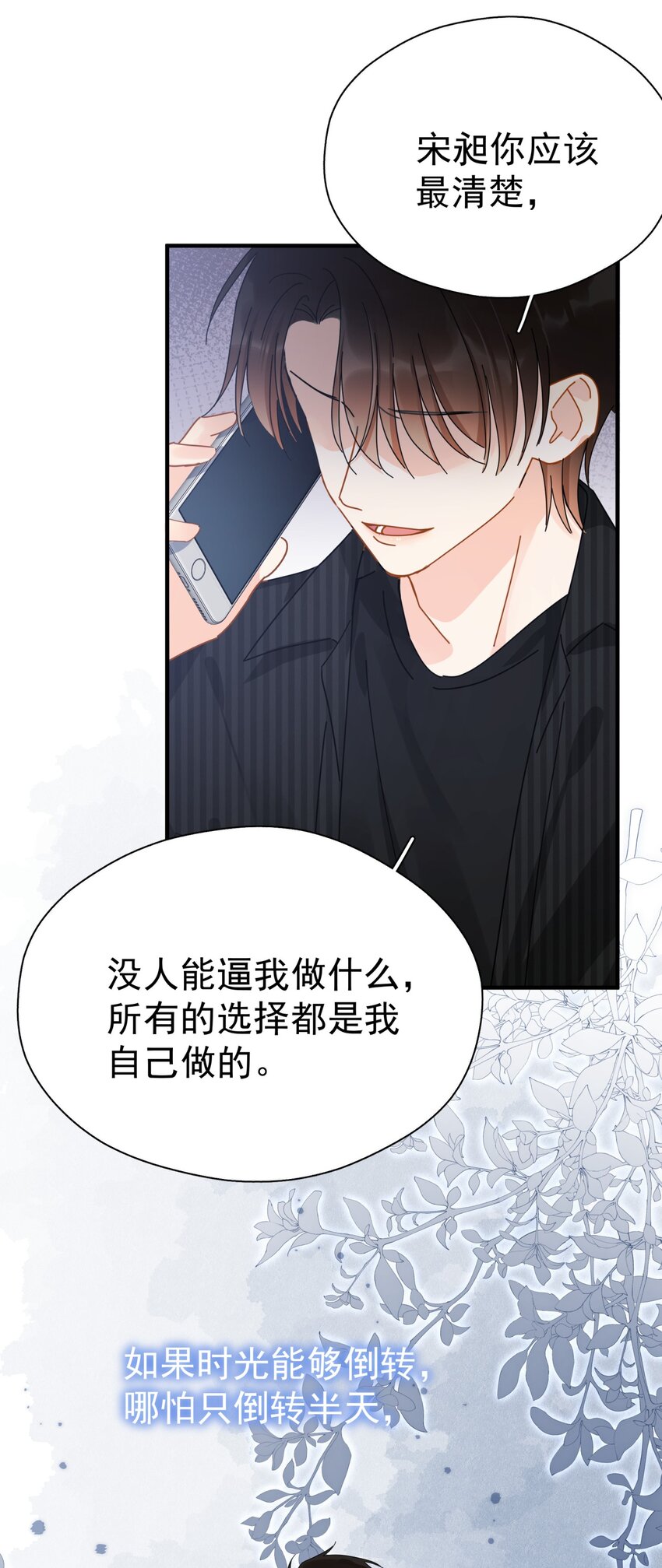 048 如果时光倒转6