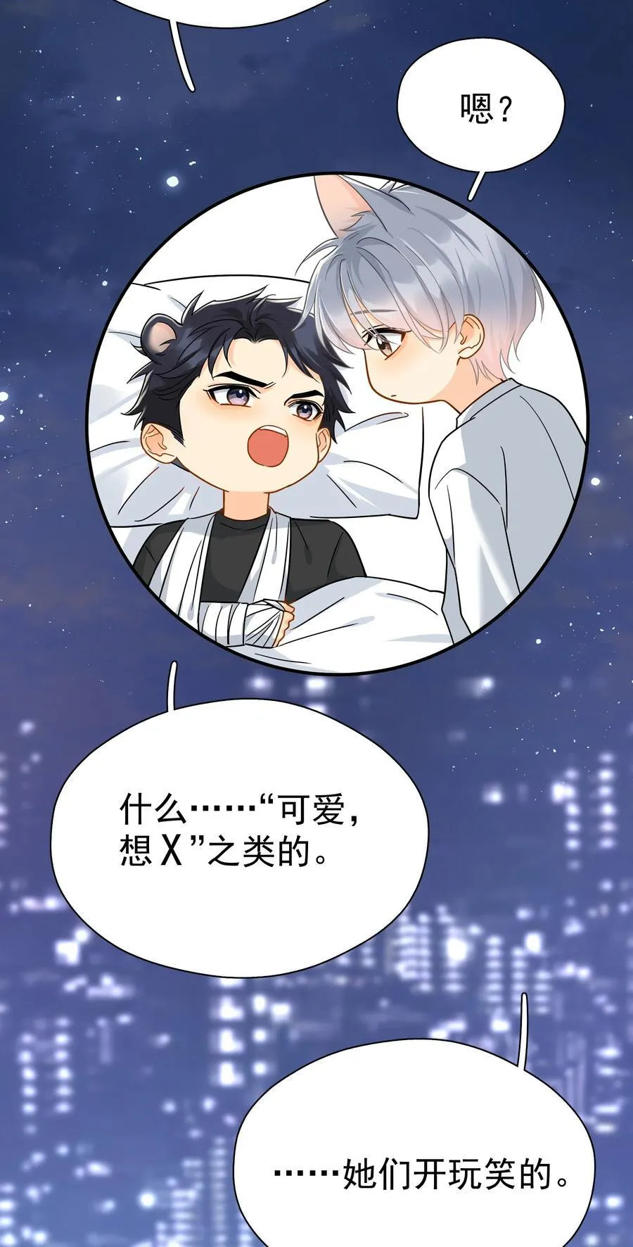 098 这就是恋爱吧41