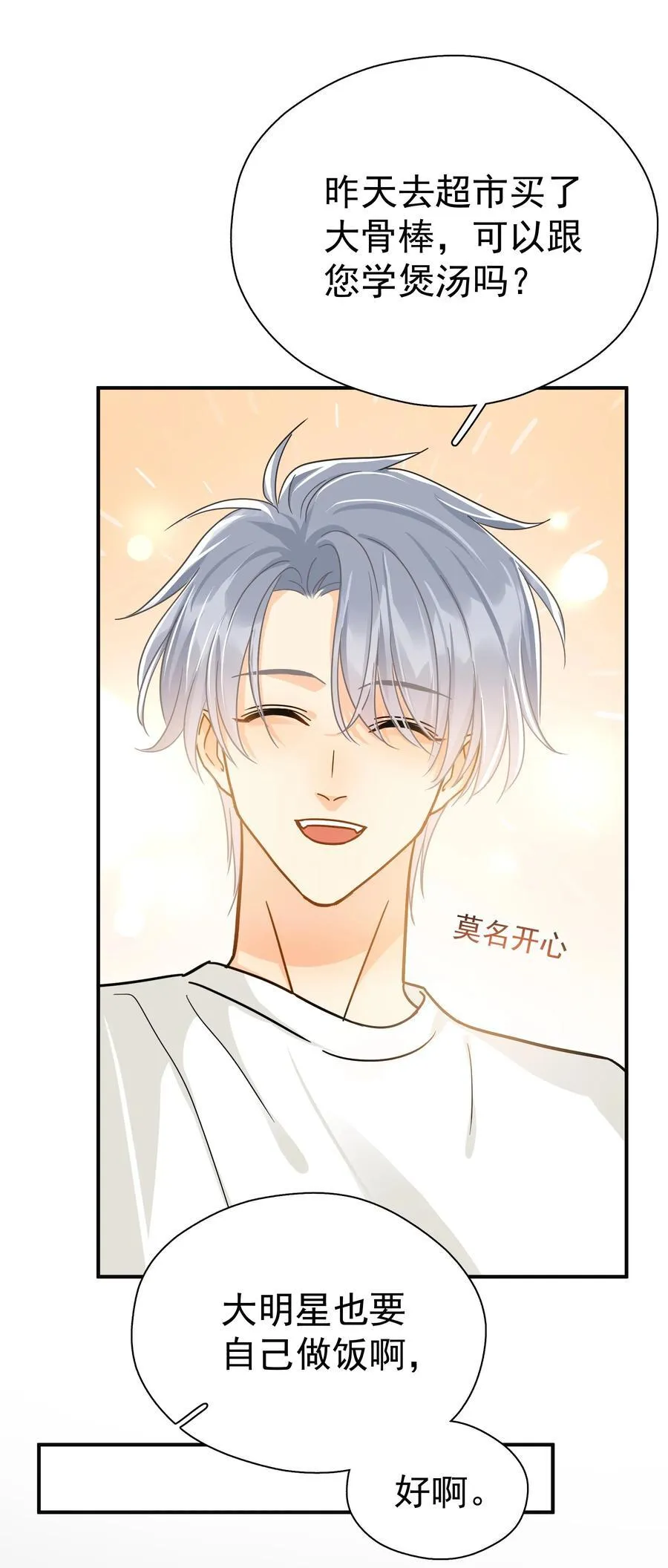 099 一鸣惊人22
