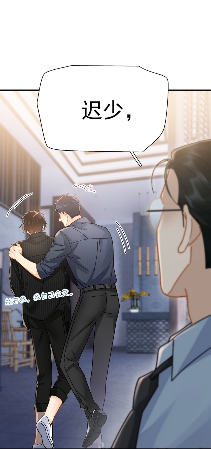 050 我带你走30