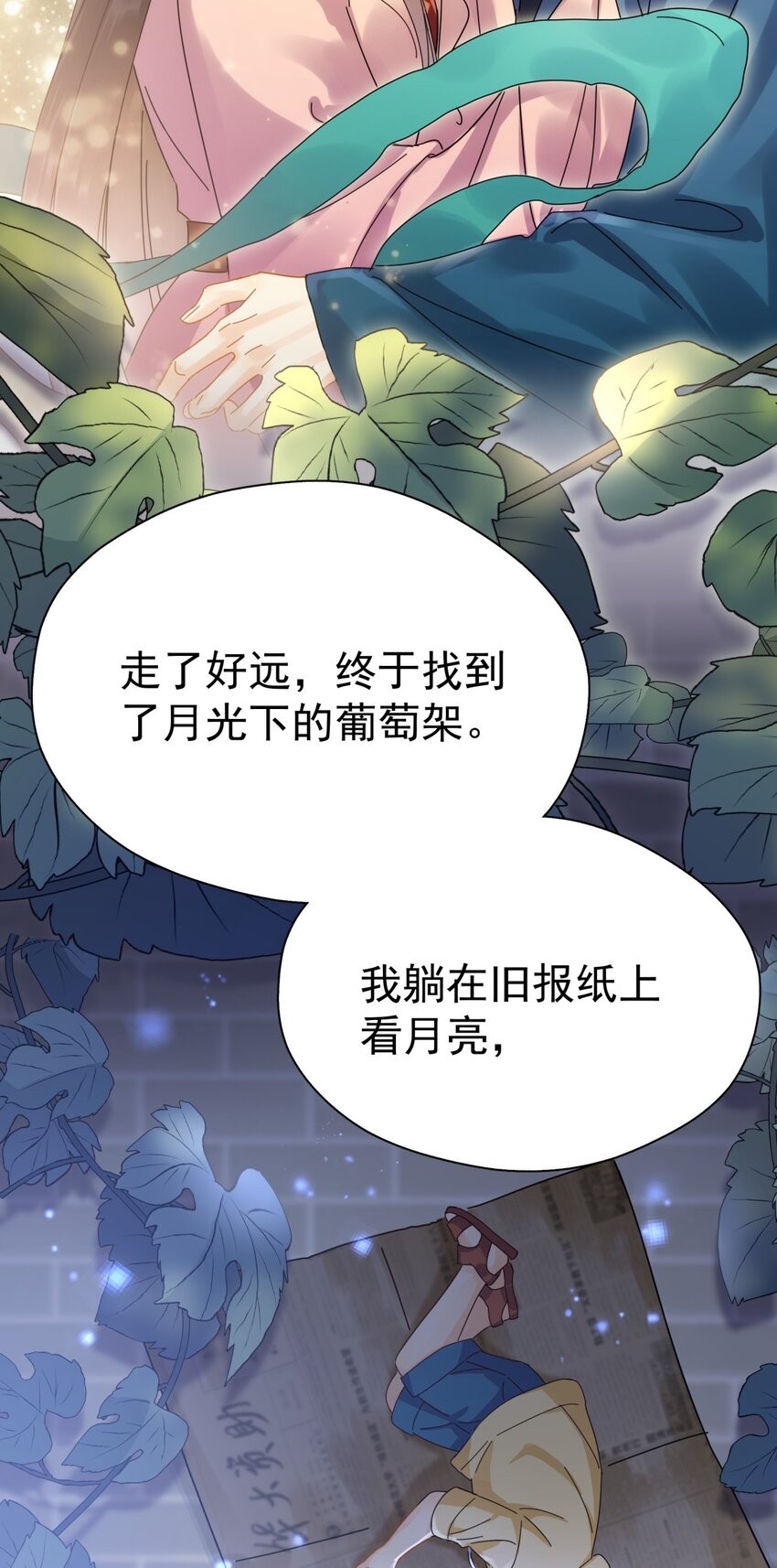 051 如果早点遇到你15