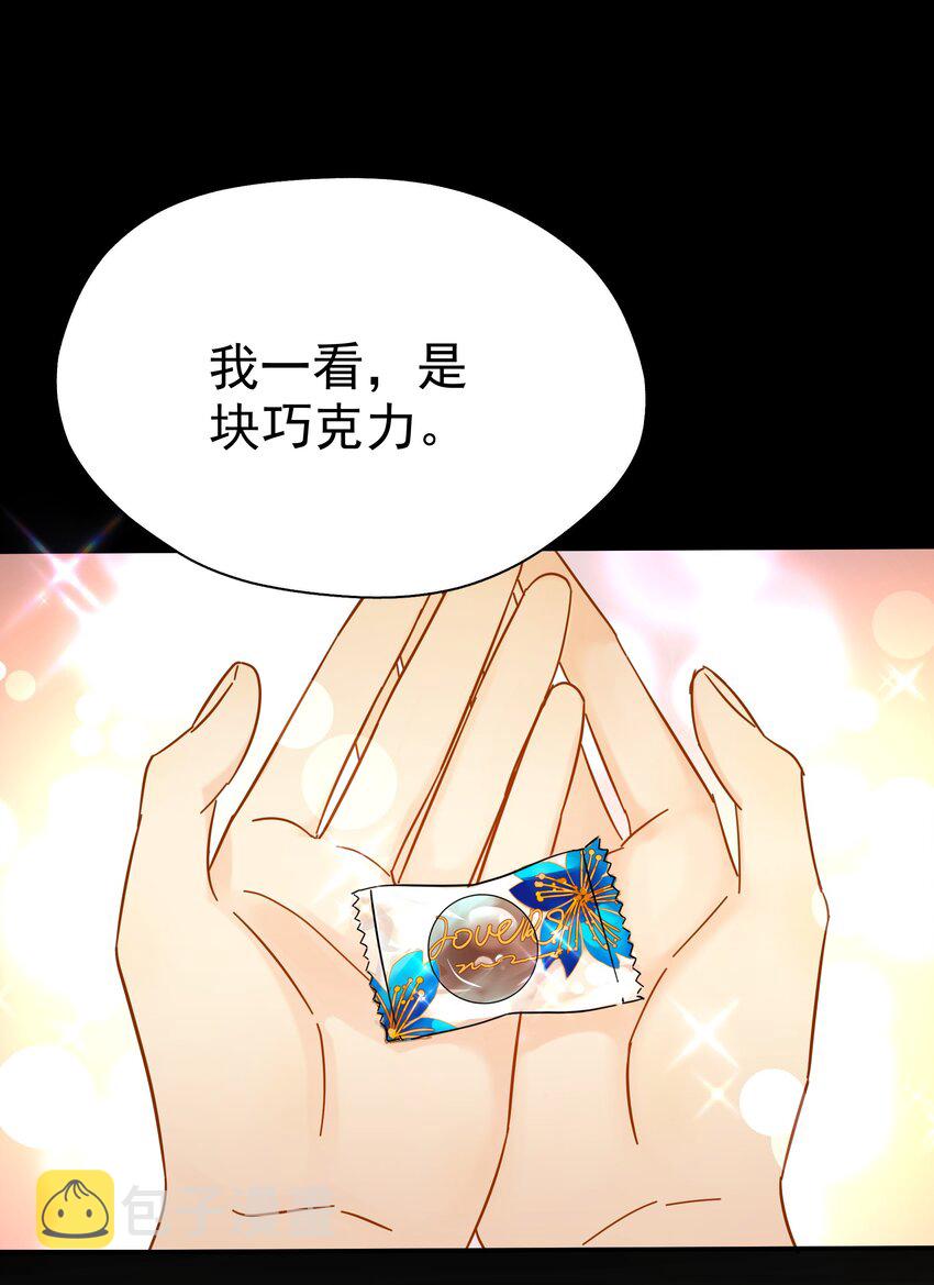 025 我曾经暗恋一个人八年37